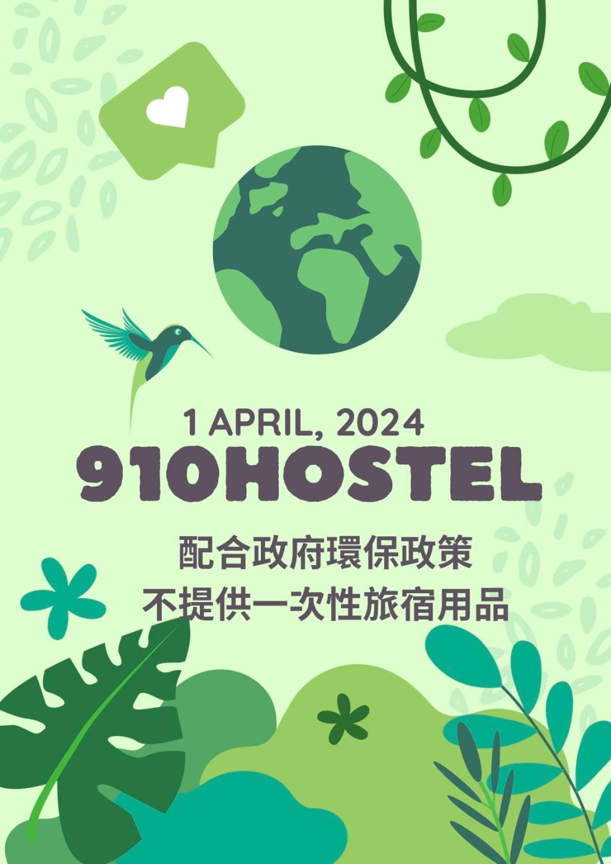 910 Hostel 城南館-自助入住 Yuli Bagian luar foto